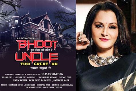 bhoot uncle jaya prada|bhoot movie.